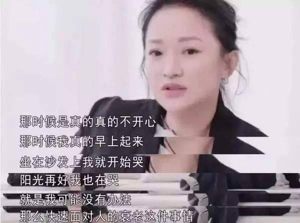 姚晨海清抱团“诉苦”的背后是万千中年女性的痛