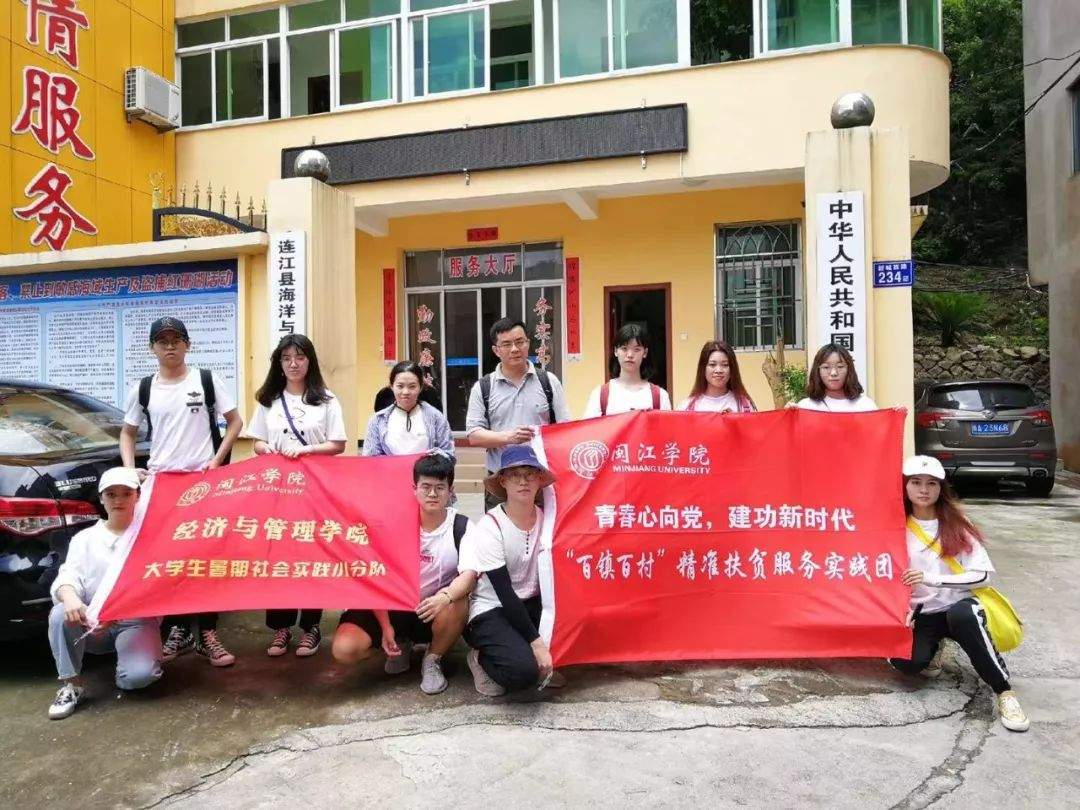 晨磬帮推|闽江学子关注渔港经济区建设和海峡两岸“应通尽通”