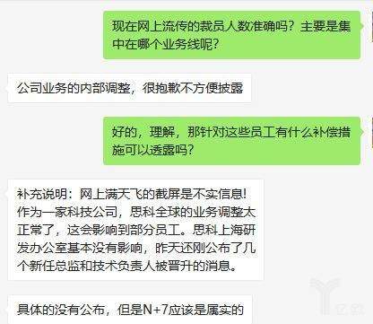 独家丨思科官方回应裁员：补偿N+7，会与受影响的员工紧密沟通