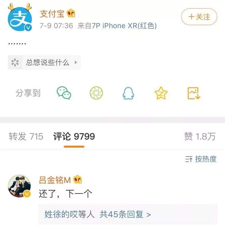 花呗还款日可以改了！15、20号二选一！网友：可以32号么？