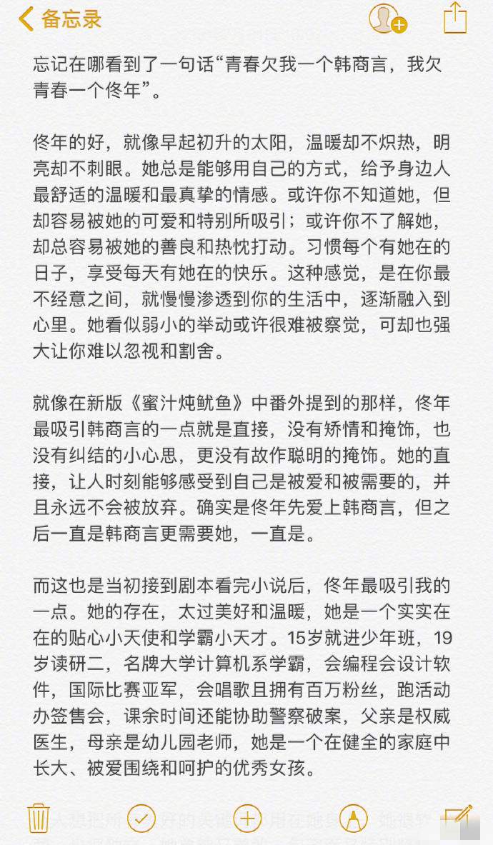 《亲爱的热爱的》今天收官，杨紫发长文向粉丝暂时告别