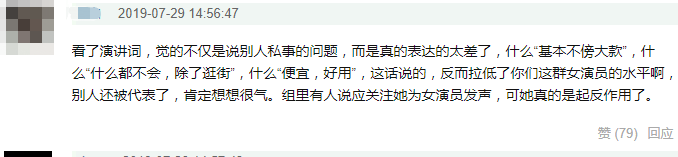 海清虽然情商低，但说的话都很在理啊！