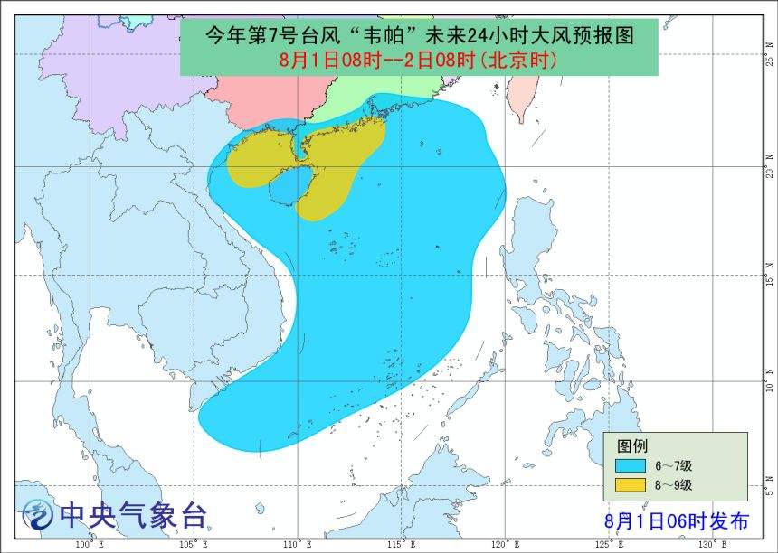 注意！台风“韦帕”中午再次登陆广东！