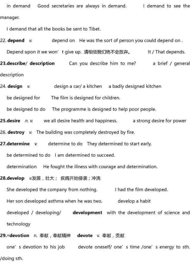 干货|2020高考英语3500词最全解析版，暑假提前背！