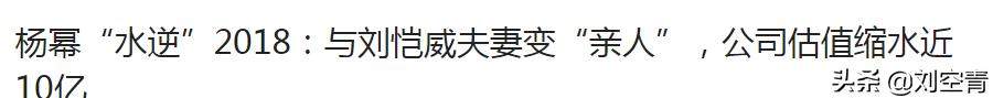 杨幂刘恺威终于彻底分家？女方45亿男方只有2亿？网友：小糯米呢