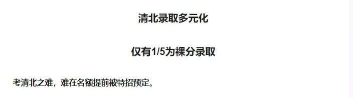 活生生赢在起跑线上——外籍学生免试入清华！还有奖学金可以拿！？