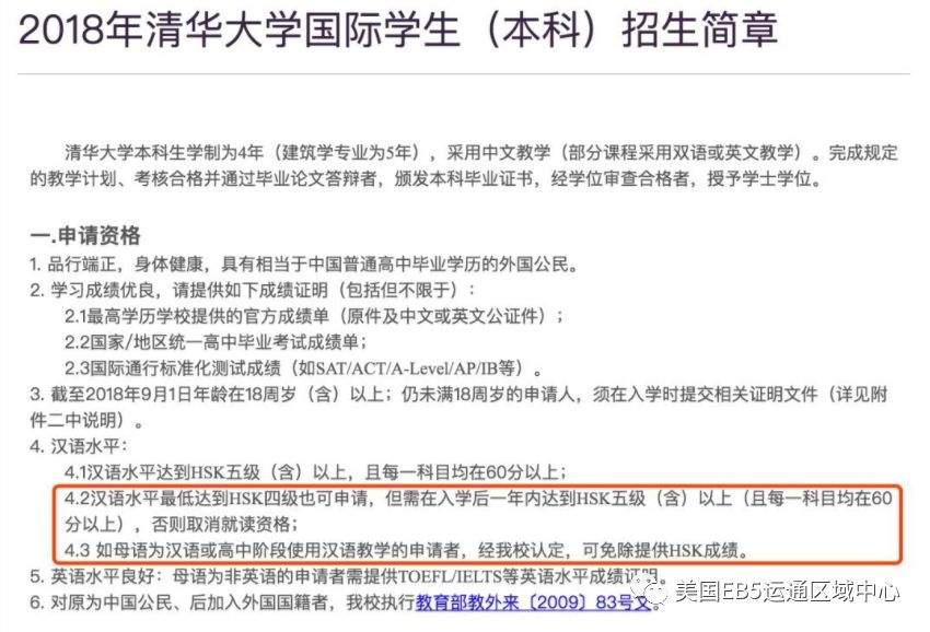 活生生赢在起跑线上——外籍学生免试入清华！还有奖学金可以拿！？