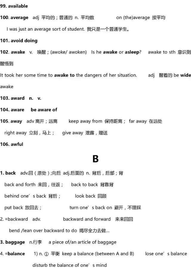 干货|2020高考英语3500词最全解析版，暑假提前背！