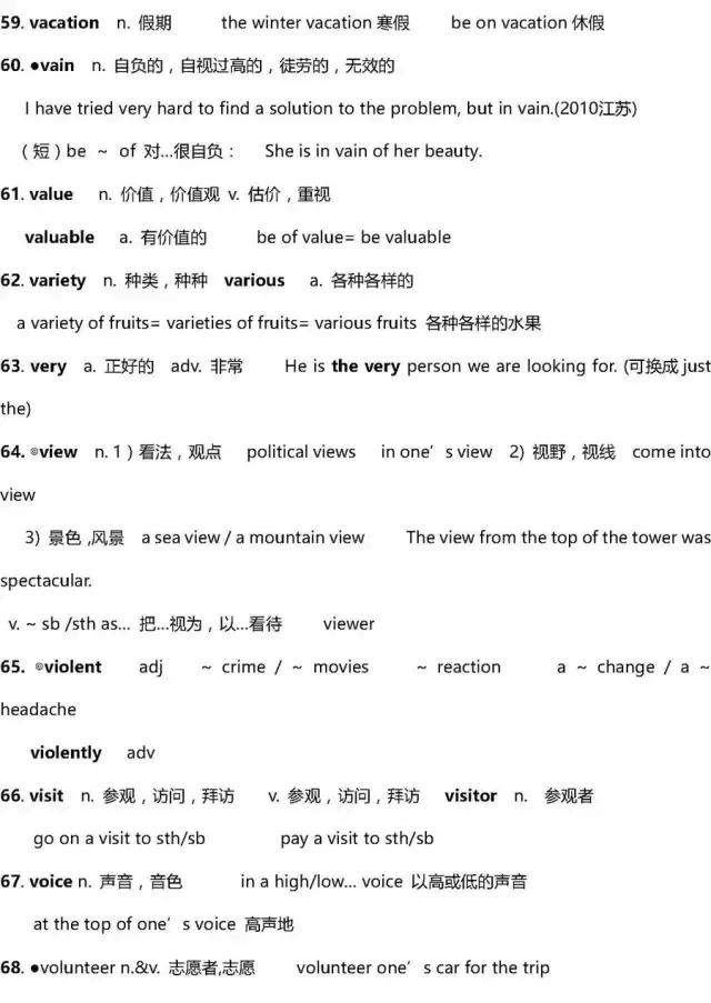 干货|2020高考英语3500词最全解析版，暑假提前背！