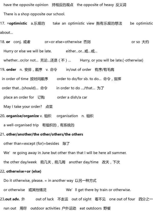 干货|2020高考英语3500词最全解析版，暑假提前背！