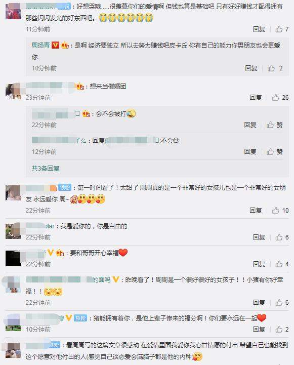 周扬青聊爱情观称经济要独立，透露罗志祥很宠自己，经常带她旅行