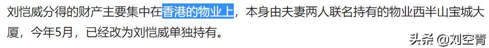 杨幂刘恺威终于彻底分家？女方45亿男方只有2亿？网友：小糯米呢