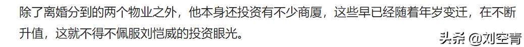 杨幂刘恺威终于彻底分家？女方45亿男方只有2亿？网友：小糯米呢