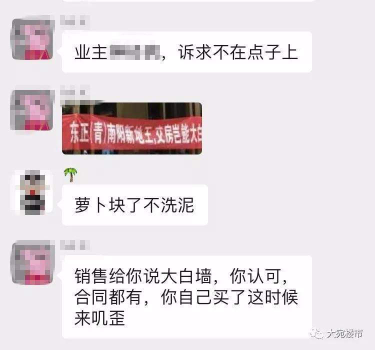 南阳楼盘“大白墙”风波背后的深层逻辑