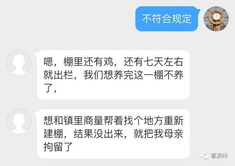 无棣：鸡棚被邻居举报，妻子被拘留5日！患癌丈夫有话说......