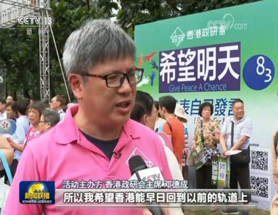 香港9万市民集会撑警反暴力，何君尧现身