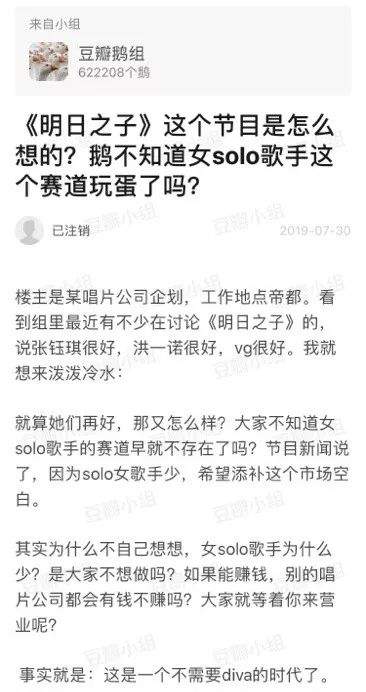 实名Diss说“solo女歌手不存在”的人，自己无能还说人不存在呢？