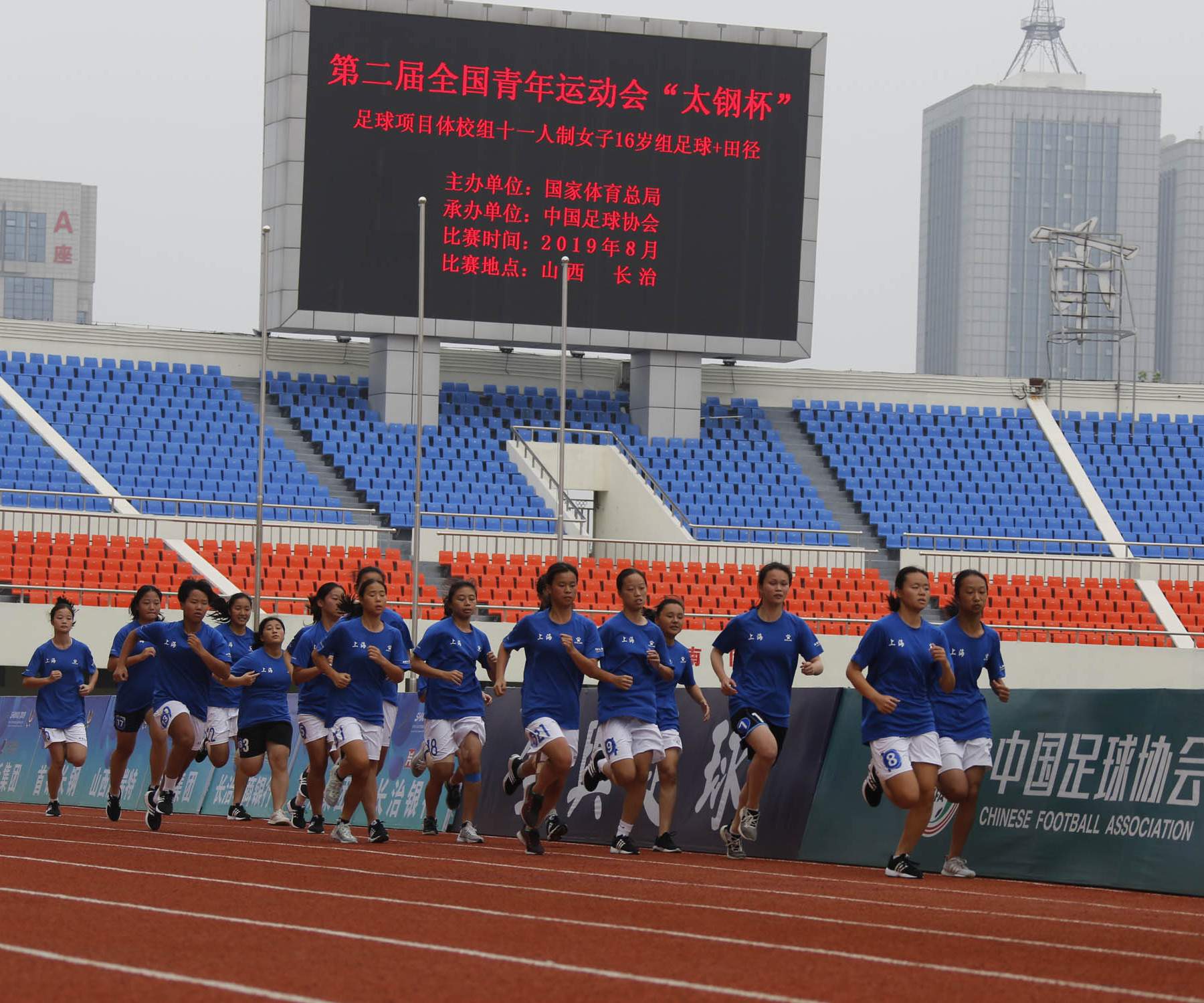 二青会女子U16组足球与田径全能项目决赛在长治体育中心举行 