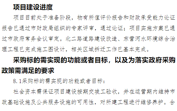 最新消息！！投资88亿，建8车道！北二路建设方案公布！