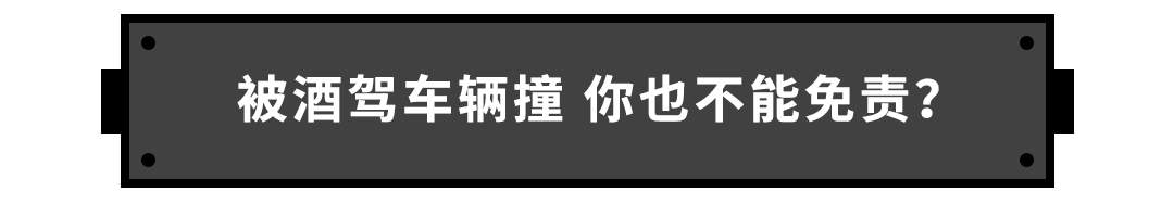 停完车被追尾了，还要赔偿几十万？道理何在！