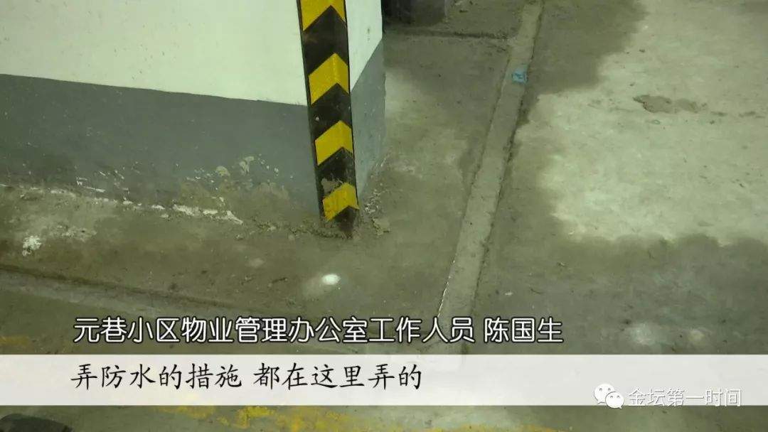 元巷小区地下车库渗水已经制定维修计划