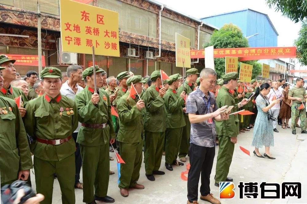 正能量！广西这个基金会在博白成立分处啦！数百人到场祝贺