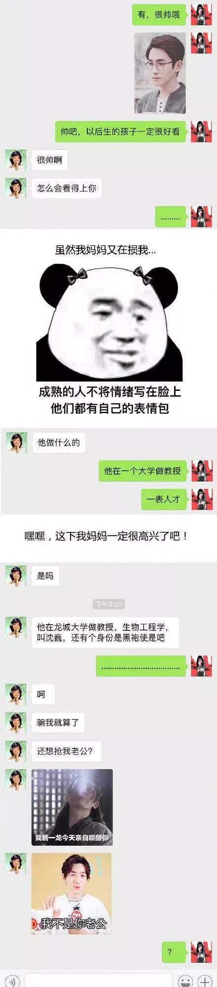 我妈各种催我找对象结婚......