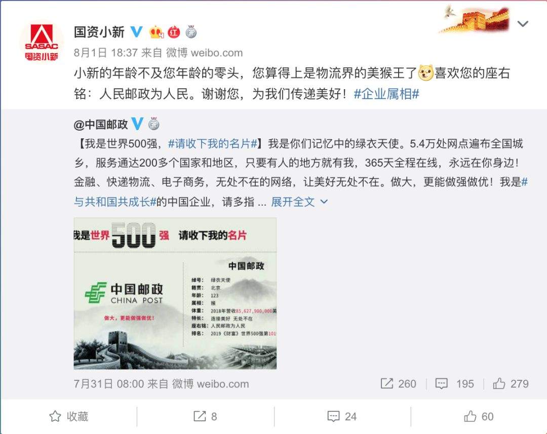 今晚央视《对话》，刘爱力董事长亮出中国邮政名片！