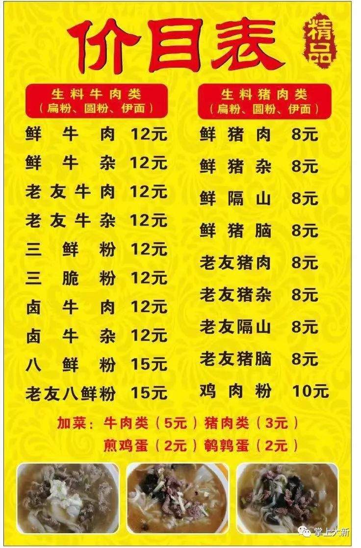 强烈推荐！鸿记牛肉粉店推出新品（现炒快餐）啦！