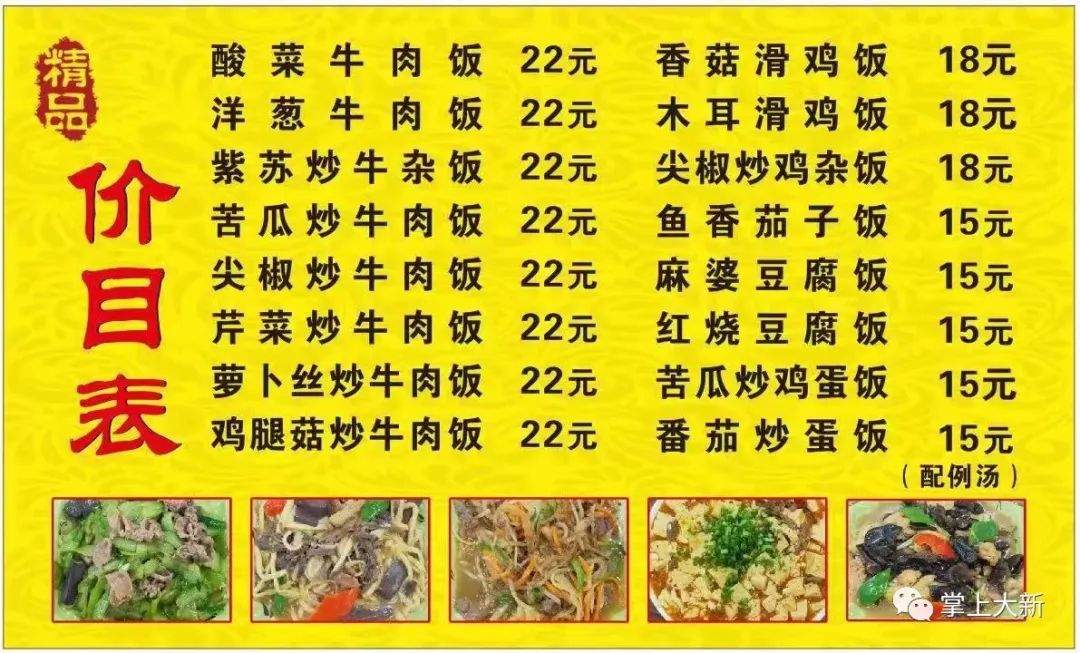 强烈推荐！鸿记牛肉粉店推出新品（现炒快餐）啦！