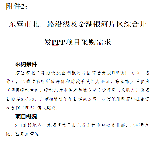 最新消息！！投资88亿，建8车道！北二路建设方案公布！