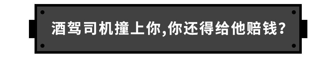 停完车被追尾了，还要赔偿几十万？道理何在！