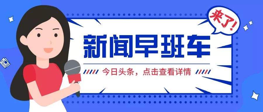 强降雨来临前全市提前转移群众7139人