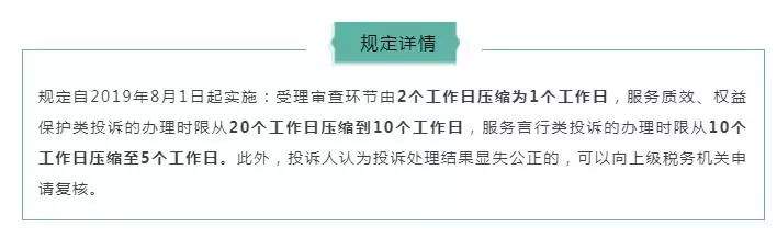 8月新规！将影响每个长春人的衣食住行