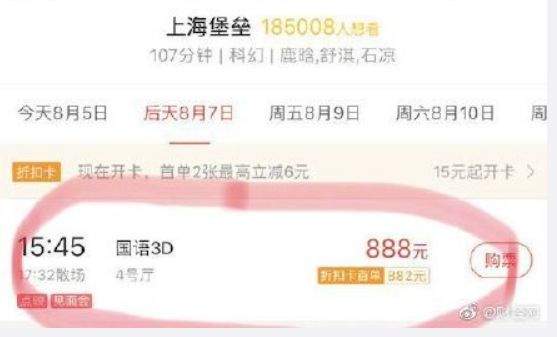 鹿晗工作室回应千元电影票事件：坚决抵制黄牛，一定要理智追星