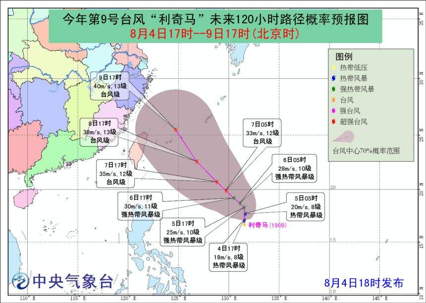 注意！9号台风“利奇马”生成！或直接影响浙江。。。