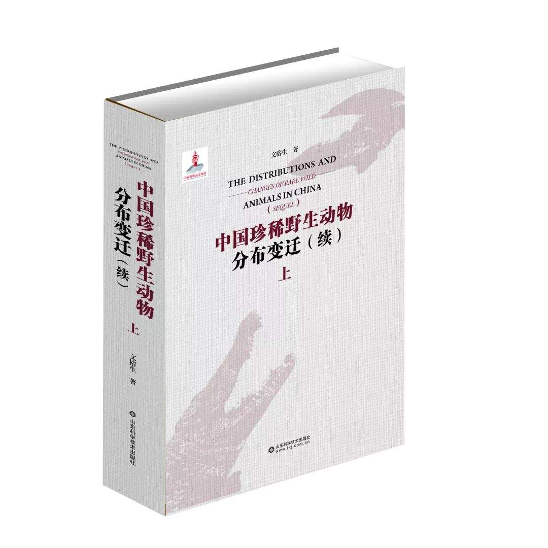 山东科学技术出版社两个项目入选“十三五”国家重点出版规划增补项目