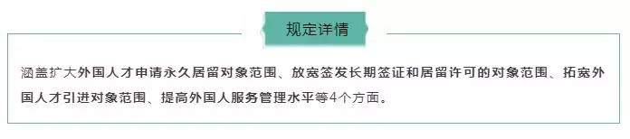 8月新规！将影响每个长春人的衣食住行