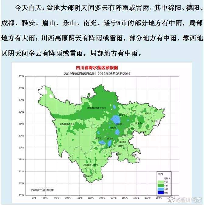 今日四川12市州有暴雨！成昆铁路再次受灾中断，8月6日至9日这些列车停运