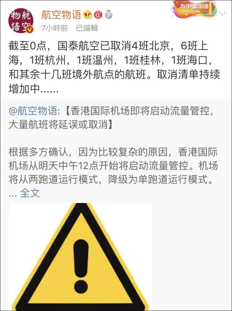 突发！香港机场约170个航班取消，港铁多条停运，你的包裹……