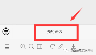 【重要通知】快去摇号啦！黄山市示范幼儿园发布新生招生通告！