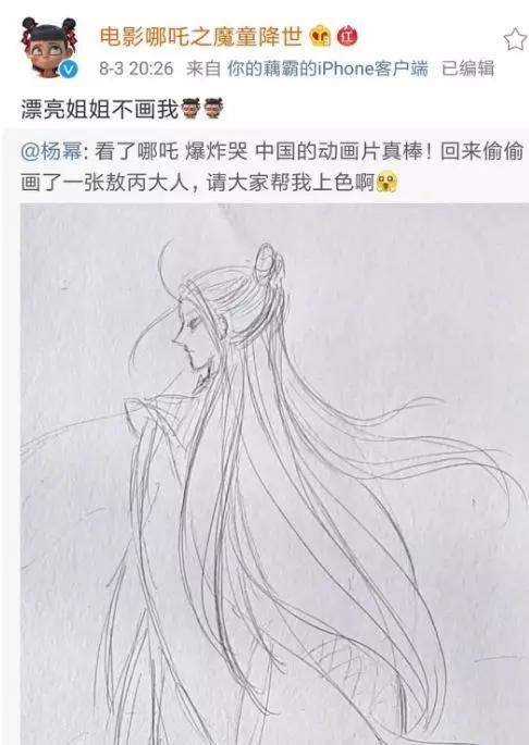 小八卦，晨冰复合？杨幂蹭热度被打脸？baby和李现要合作？