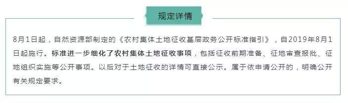 8月新规！将影响每个长春人的衣食住行