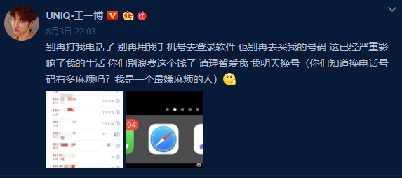 宝藏男孩王一博的手机号被泄露，私生饭到底有多可怕