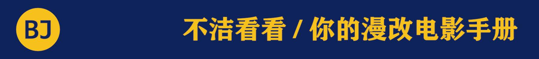 《永恒族》再添新卡司，惊奇队长队友加入，或将饰演新角色