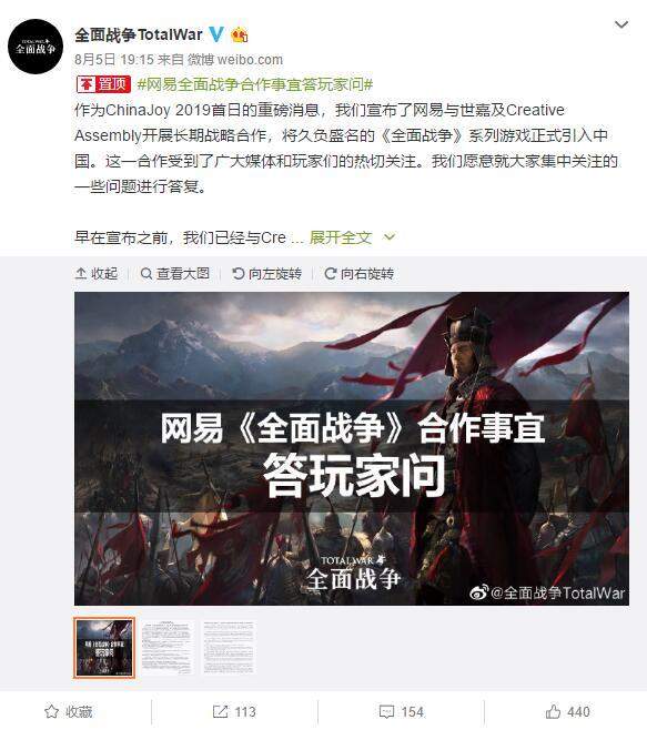 《全面战争》官方回应与网易的合作：Steam不会因此锁区