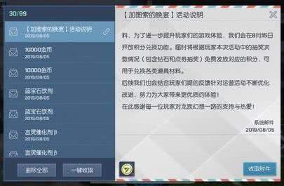 《龙族幻想》氪金几万只为金币？新活动加图索“散伙饭”引公愤