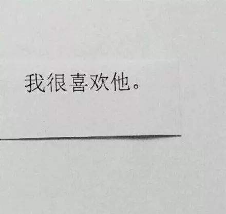 我要放弃了你能看我一眼吗