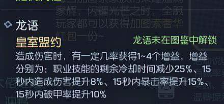 《龙族幻想》氪金几万只为金币？新活动加图索“散伙饭”引公愤