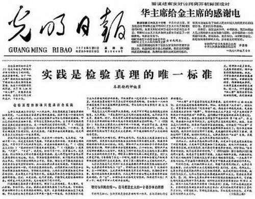 中国共产党的光辉历程（第三篇）